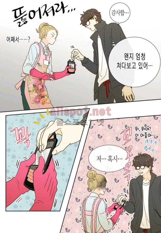 덕후의 여자 6 ~ 10화 12