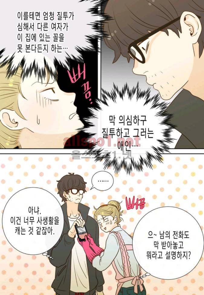 덕후의 여자 6 ~ 10화 15