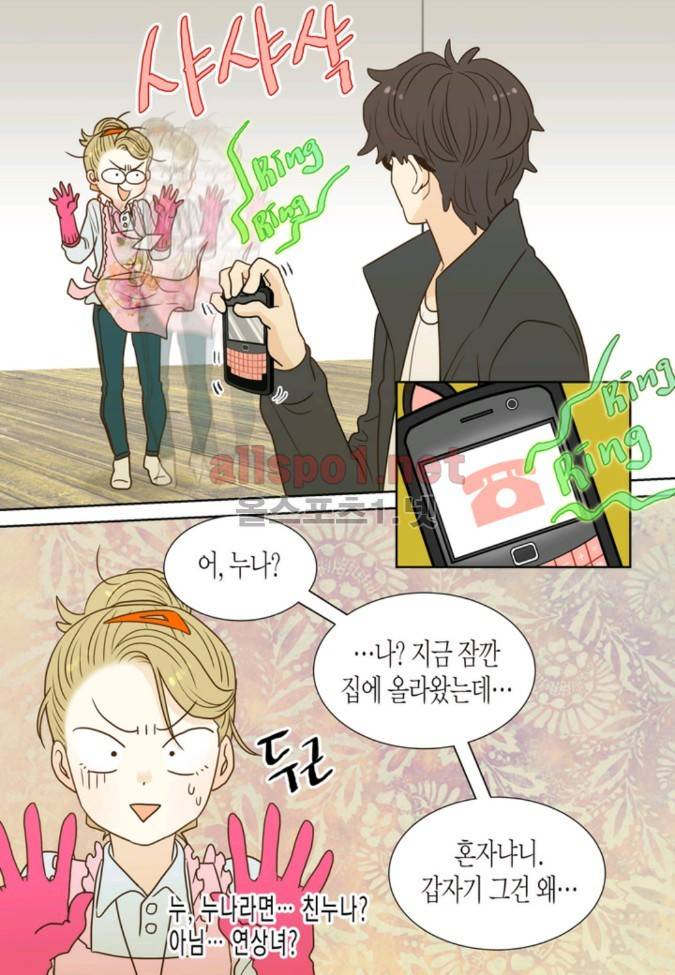 덕후의 여자 6 ~ 10화 17
