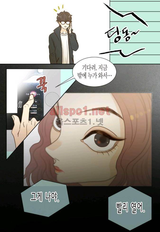 덕후의 여자 6 ~ 10화 19