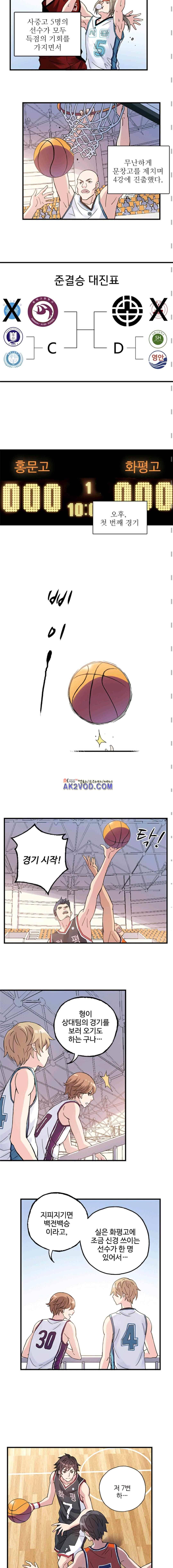 썸머 테이스트 시즌2 38화 2