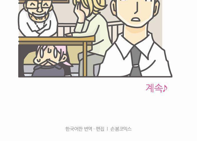 위기일발! 4화 - 위기일발 8