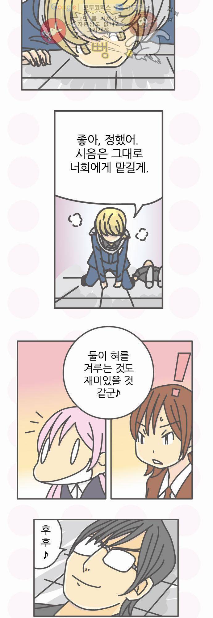 위기일발! 38화 - 진짜 김렛 4