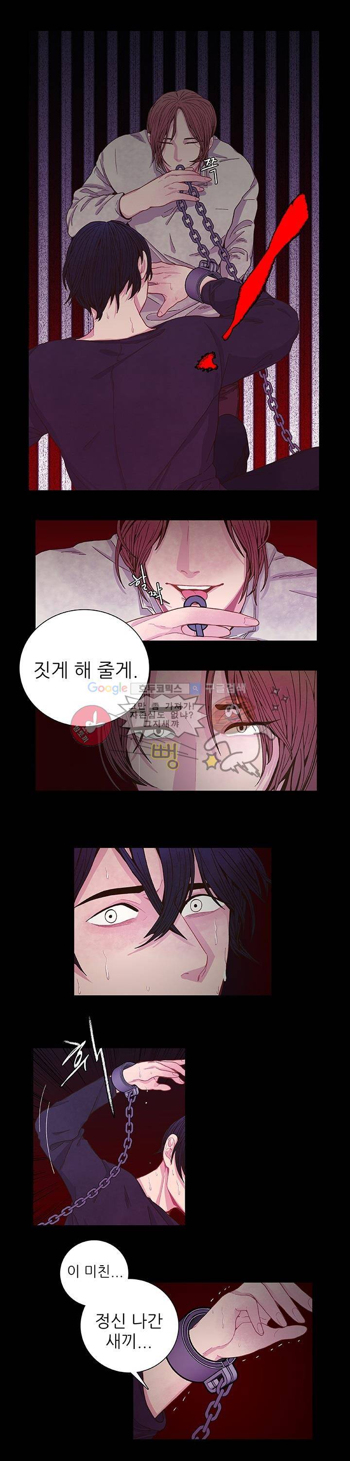 덫(레진) 6화 - 처음부터 2