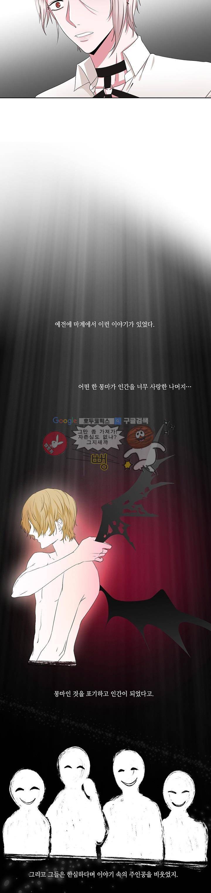 마르고 닳도록 10화 4