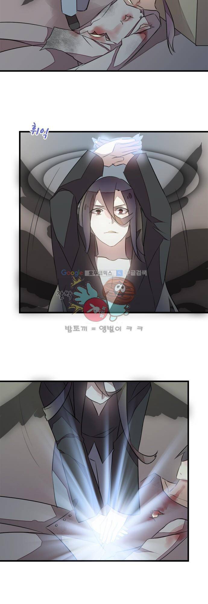 마왕의 매니저 114화 - 지금 알고 싶지 않아 5
