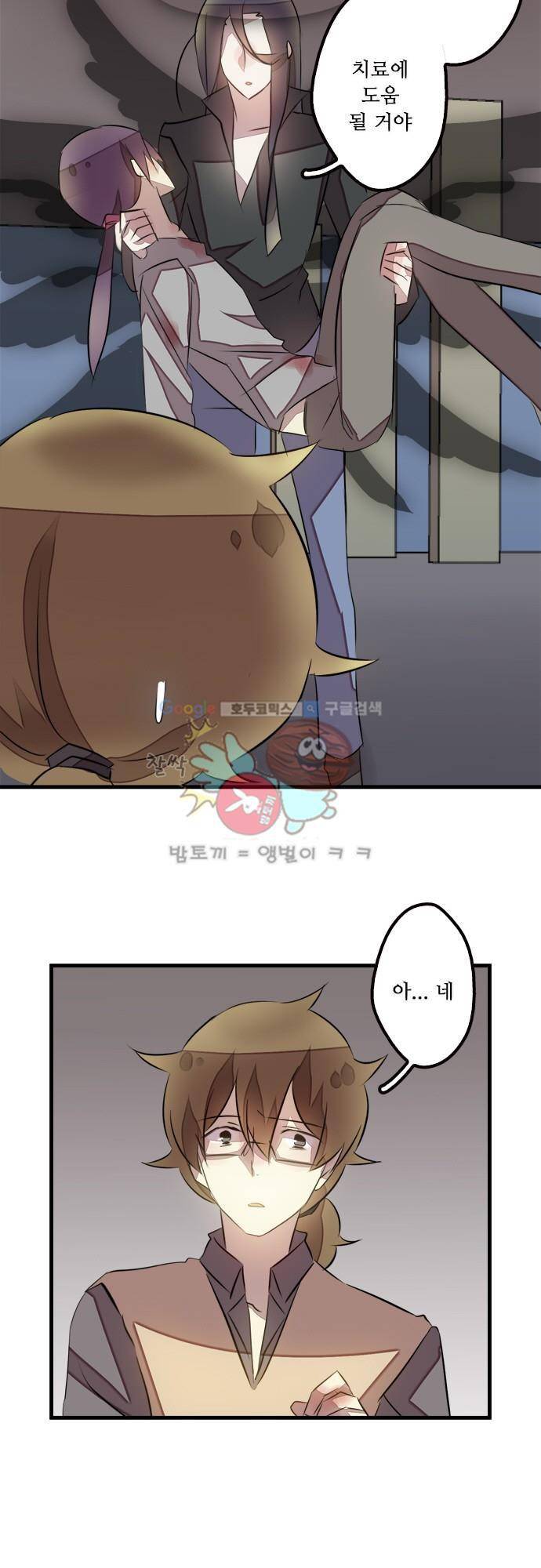 마왕의 매니저 114화 - 지금 알고 싶지 않아 8