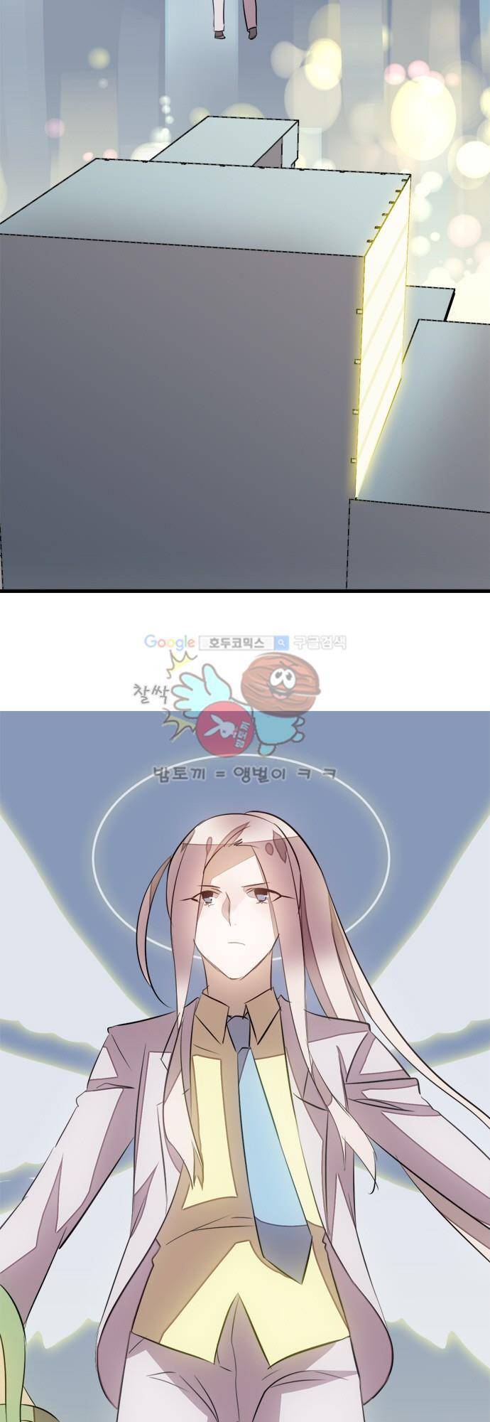 마왕의 매니저 114화 - 지금 알고 싶지 않아 11