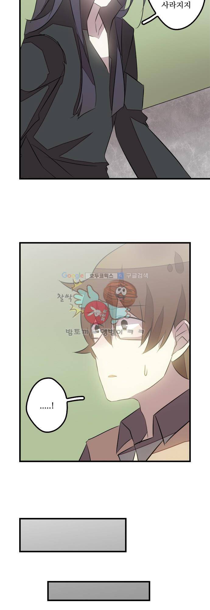 마왕의 매니저 114화 - 지금 알고 싶지 않아 18