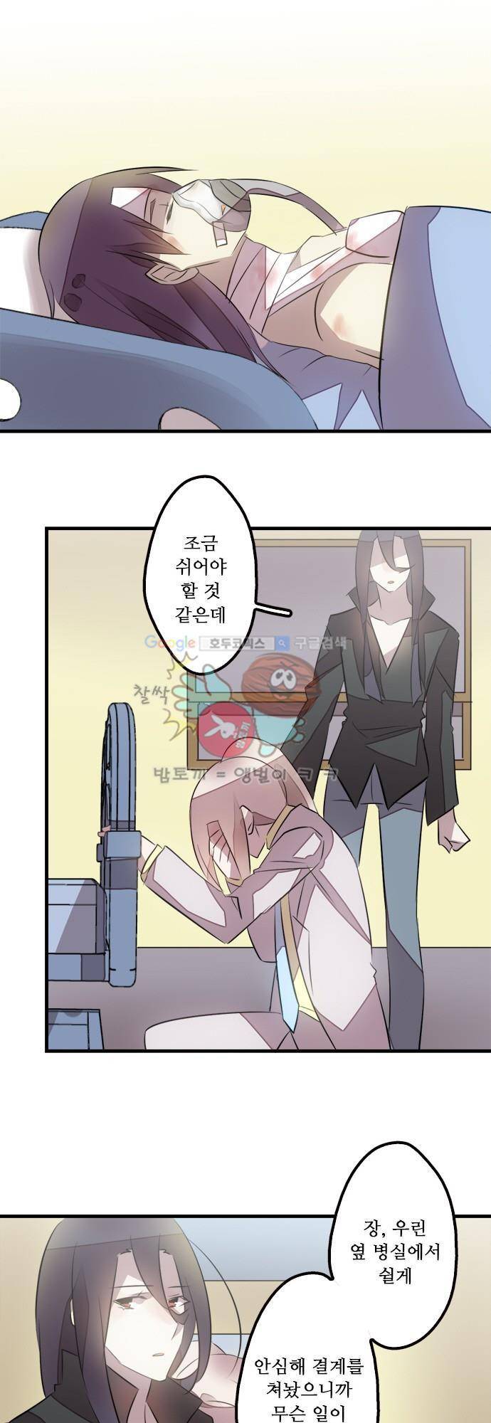 마왕의 매니저 114화 - 지금 알고 싶지 않아 19