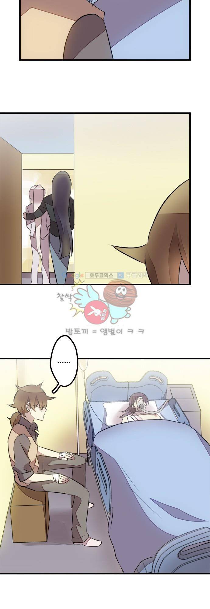 마왕의 매니저 114화 - 지금 알고 싶지 않아 21