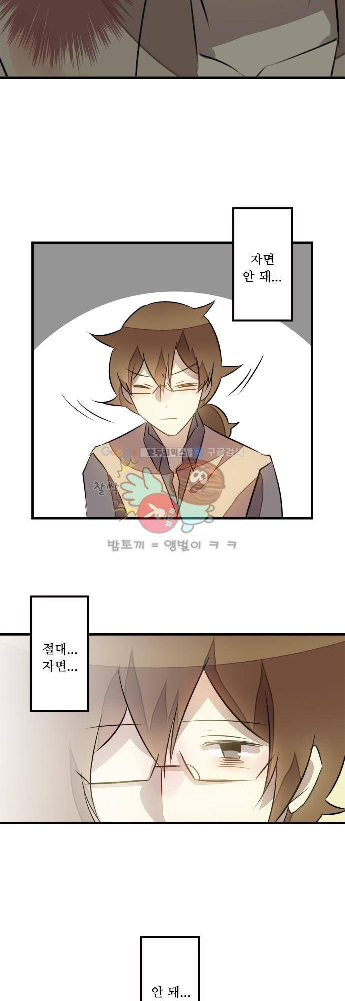 마왕의 매니저 114화 - 지금 알고 싶지 않아 25
