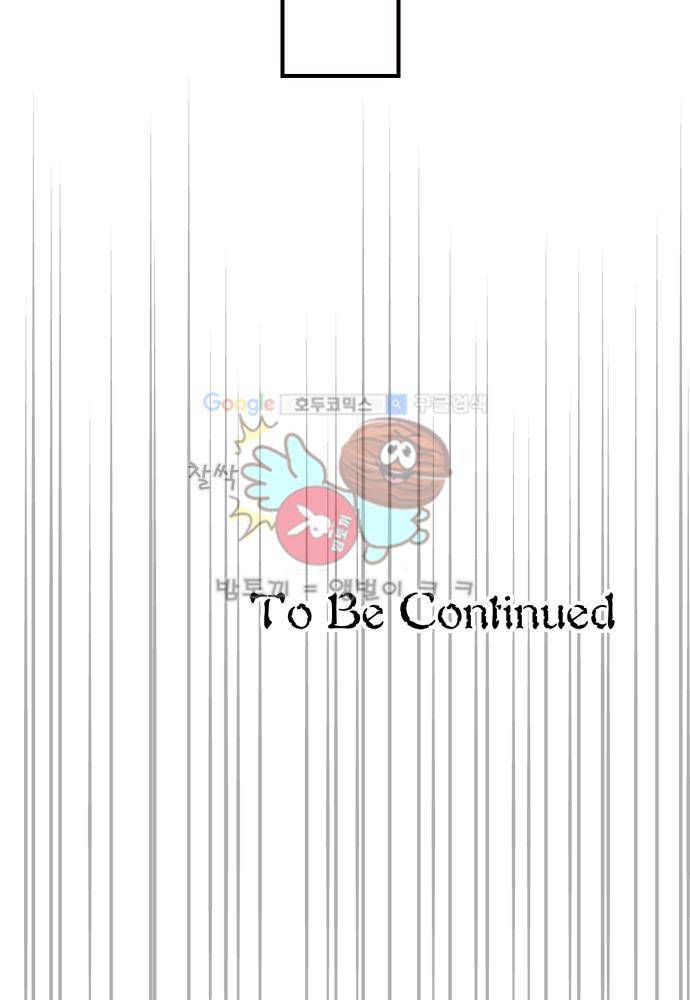 마왕의 매니저 114화 - 지금 알고 싶지 않아 26