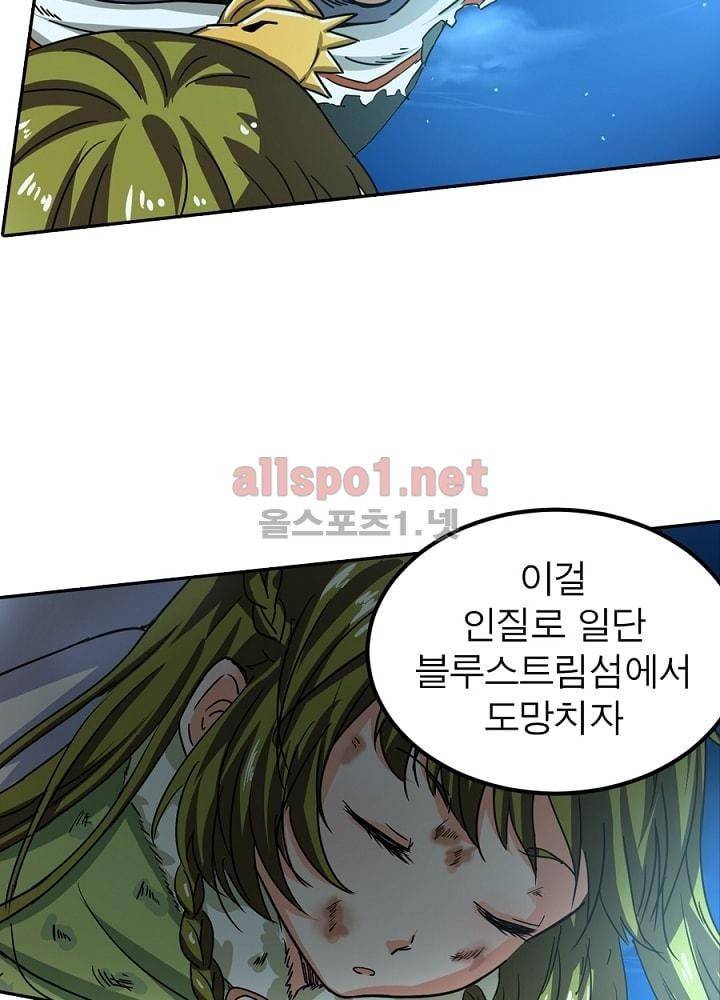 정령사: 나타르 전기 26화 3