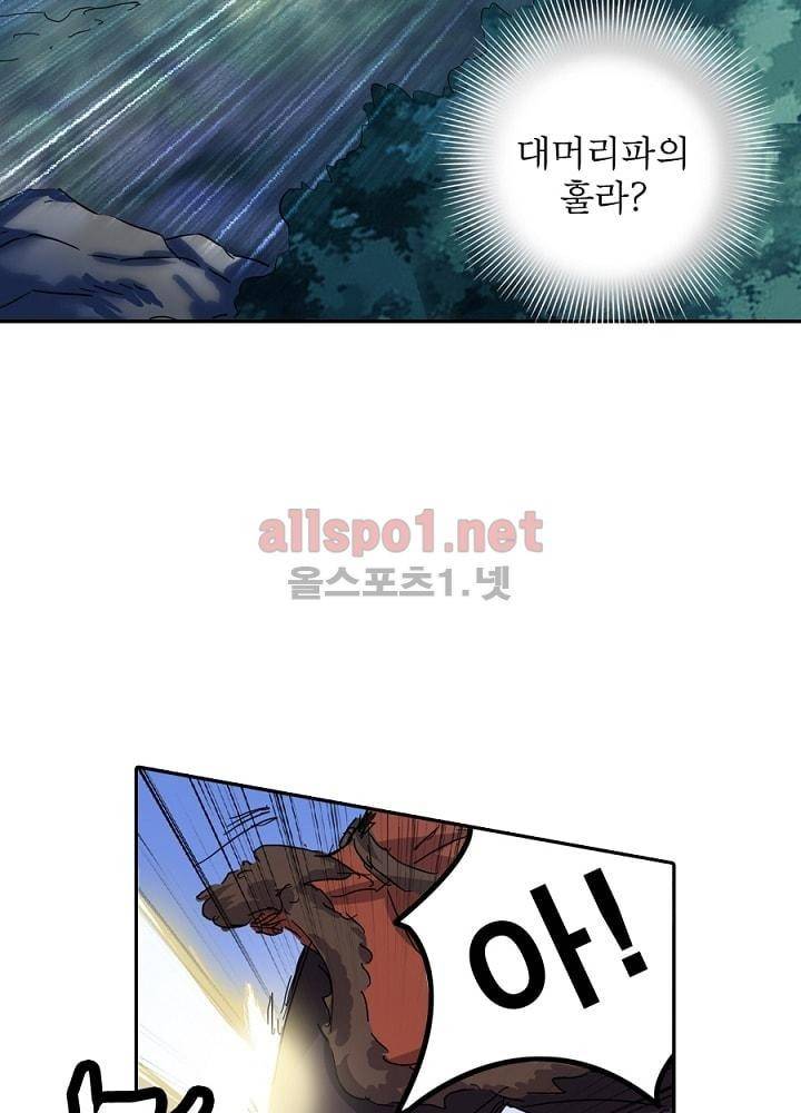 정령사: 나타르 전기 26화 5