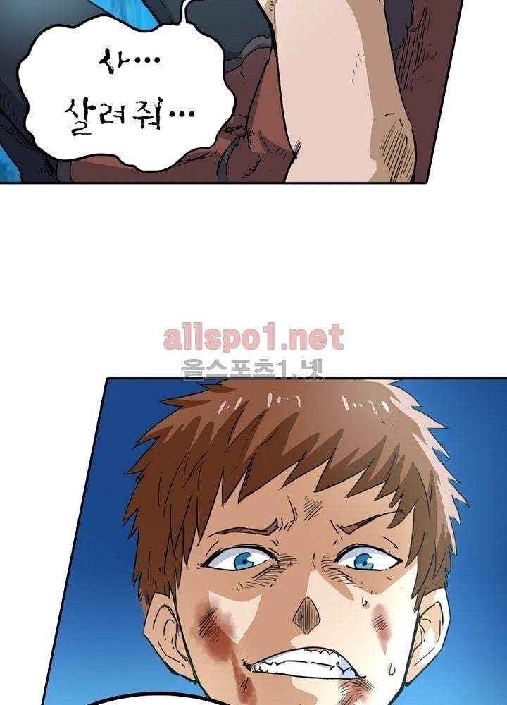 정령사: 나타르 전기 26화 9