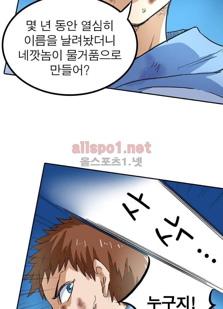정령사: 나타르 전기 26화 10