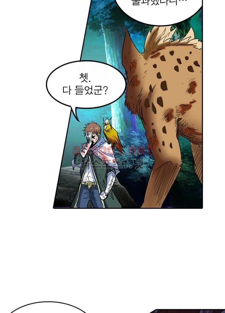 정령사: 나타르 전기 26화 13