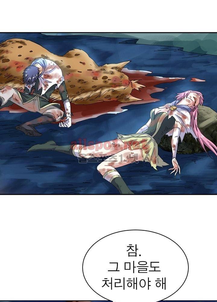 정령사: 나타르 전기 26화 21