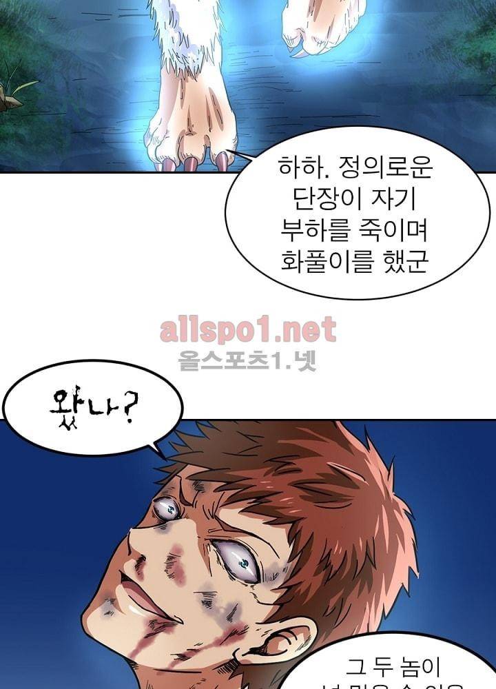 정령사: 나타르 전기 26화 23
