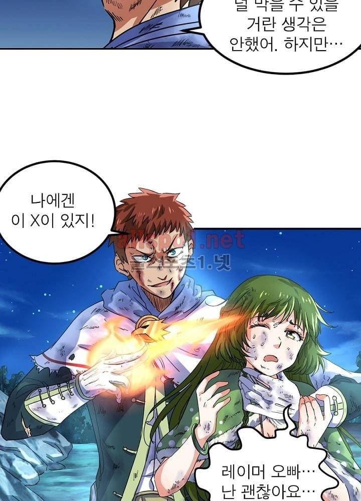 정령사: 나타르 전기 26화 24