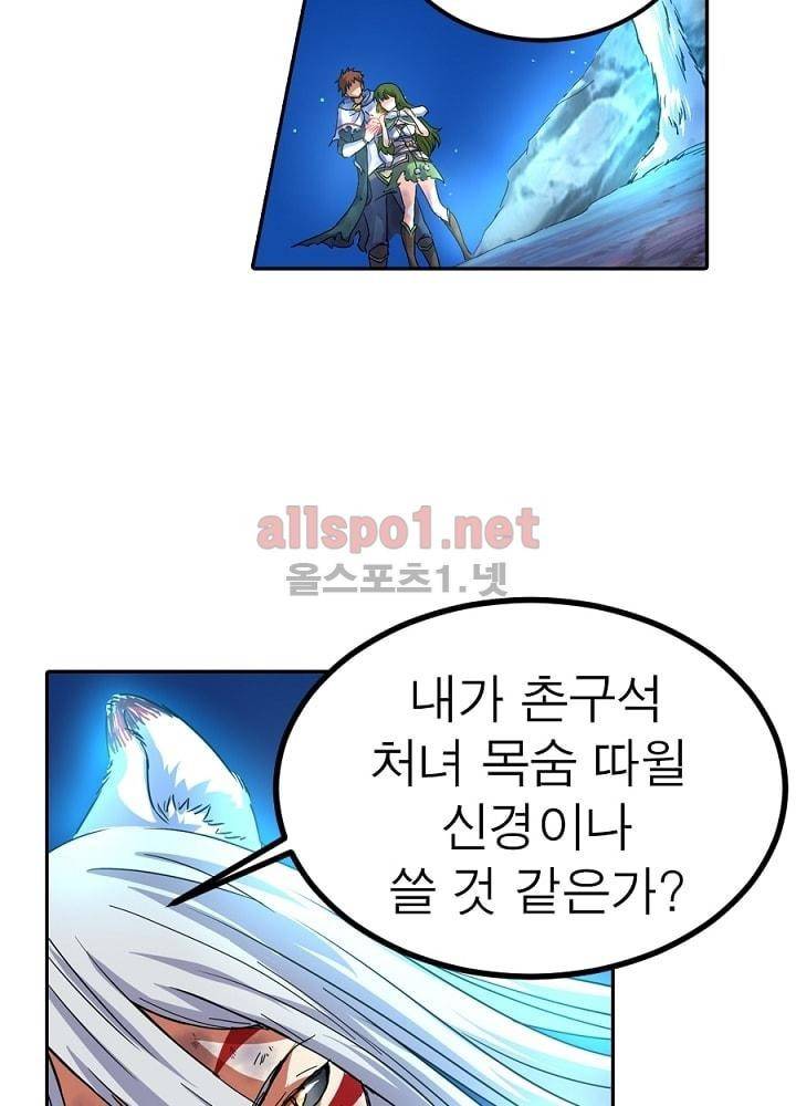 정령사: 나타르 전기 26화 26