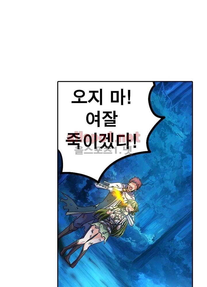 정령사: 나타르 전기 26화 28