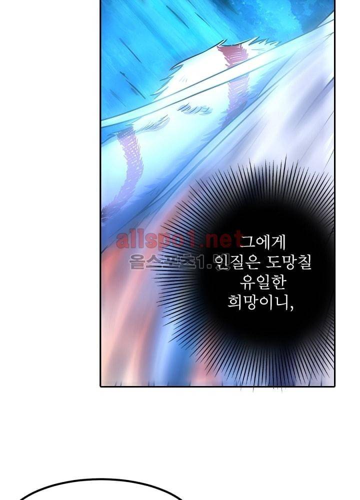 정령사: 나타르 전기 26화 29