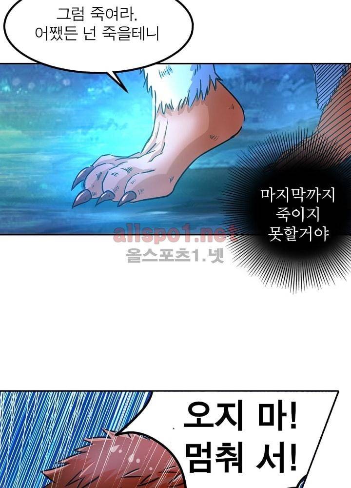 정령사: 나타르 전기 26화 30