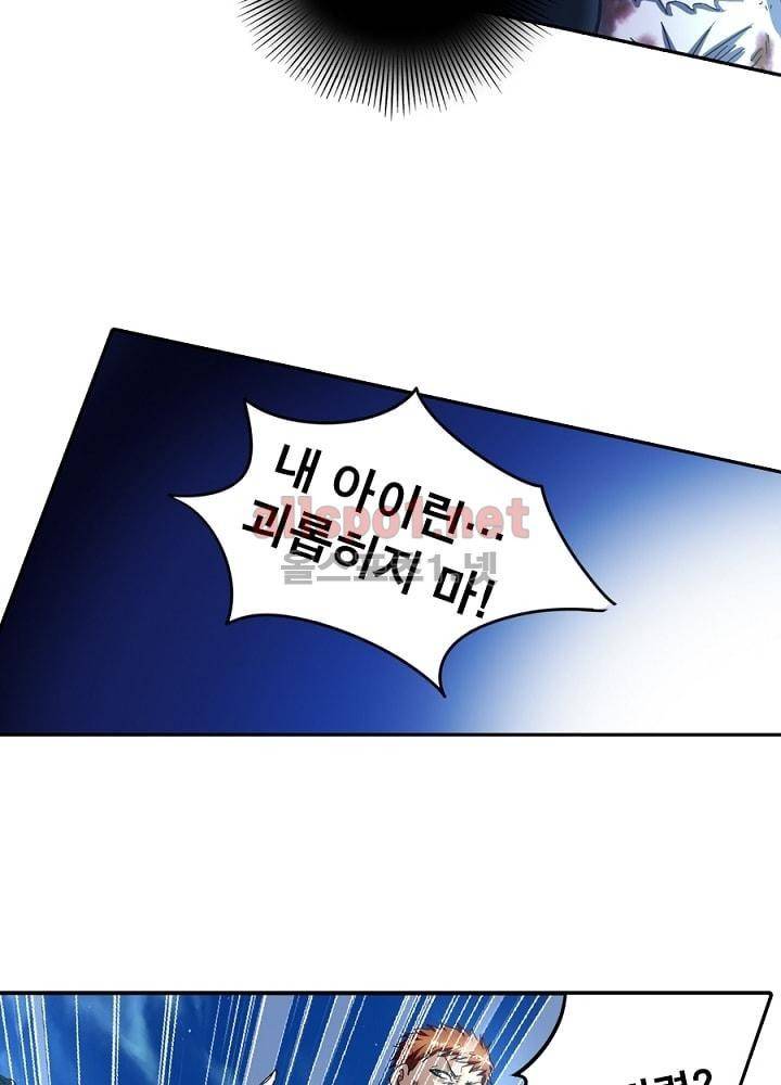 정령사: 나타르 전기 26화 33