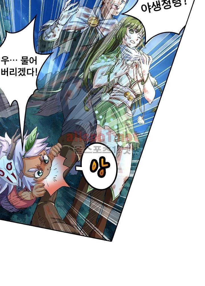 정령사: 나타르 전기 26화 34