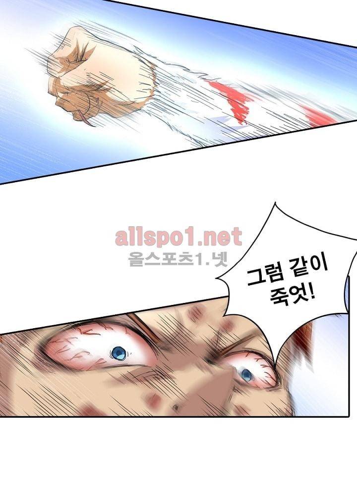 정령사: 나타르 전기 26화 37