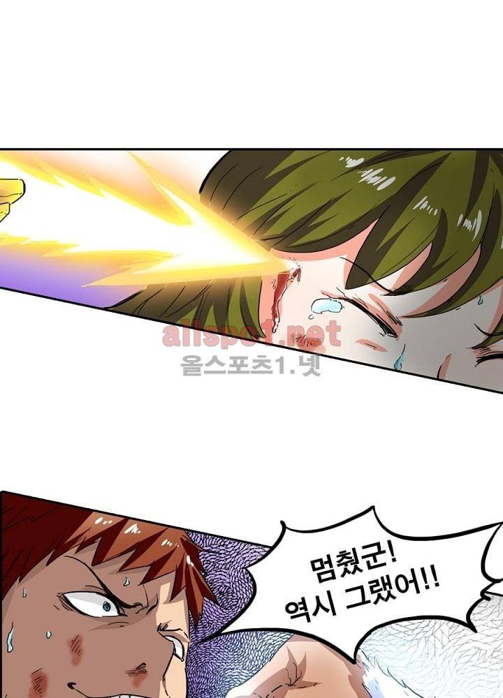 정령사: 나타르 전기 26화 39