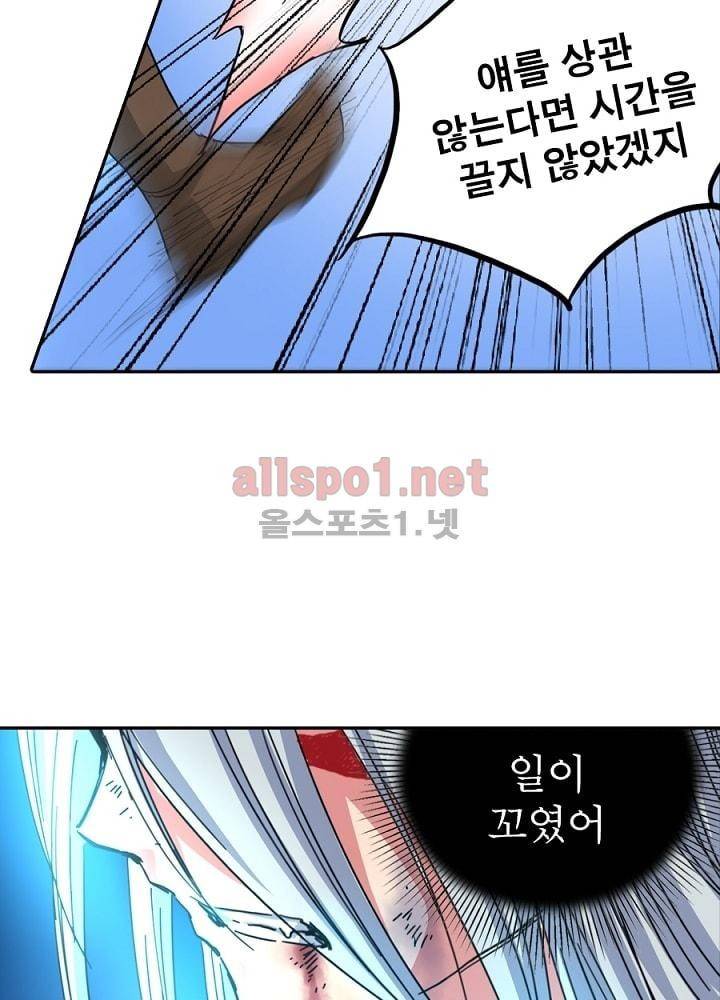 정령사: 나타르 전기 26화 41