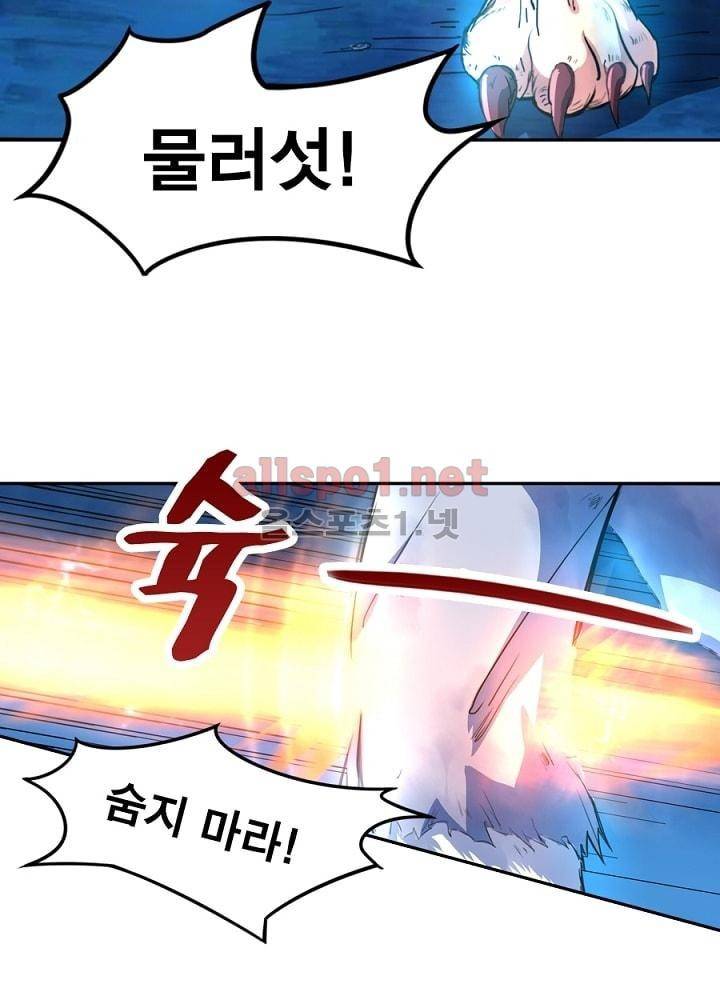 정령사: 나타르 전기 26화 43