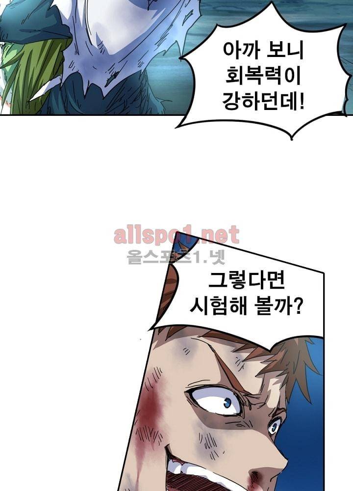 정령사: 나타르 전기 26화 45