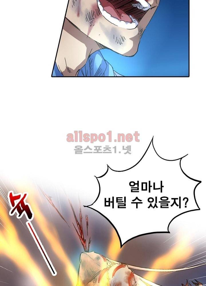 정령사: 나타르 전기 26화 46