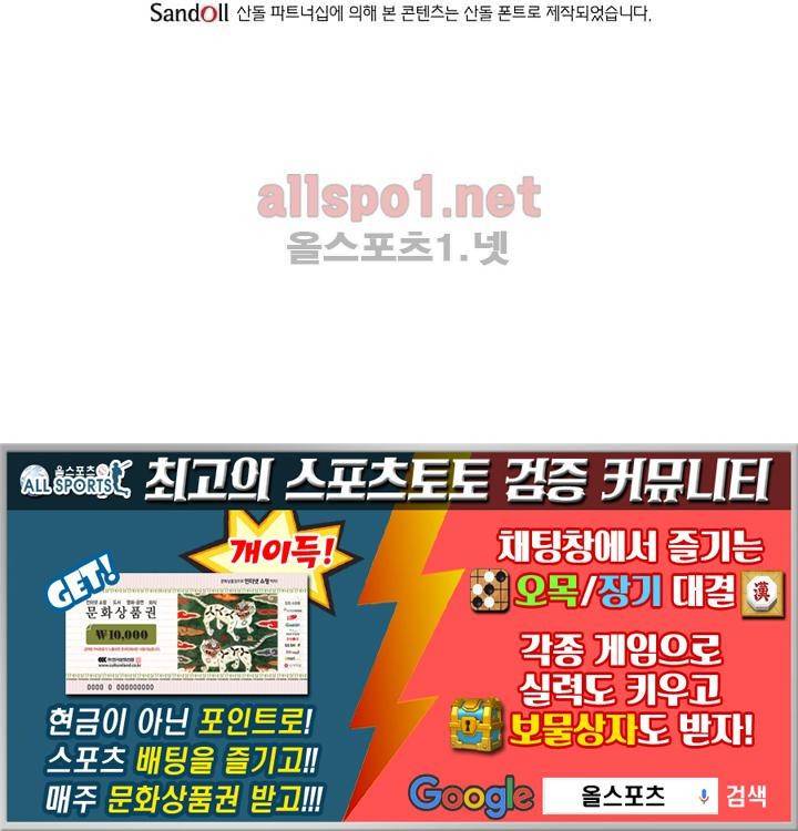정령사: 나타르 전기 26화 51
