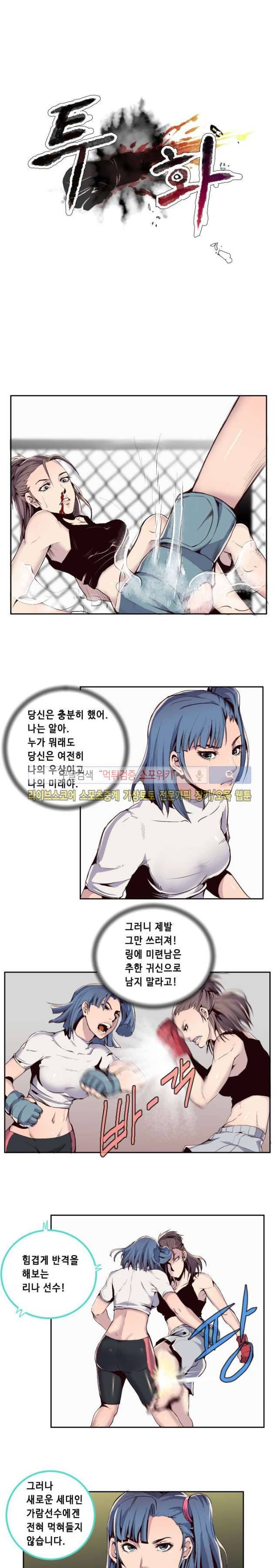 투화 23화 1