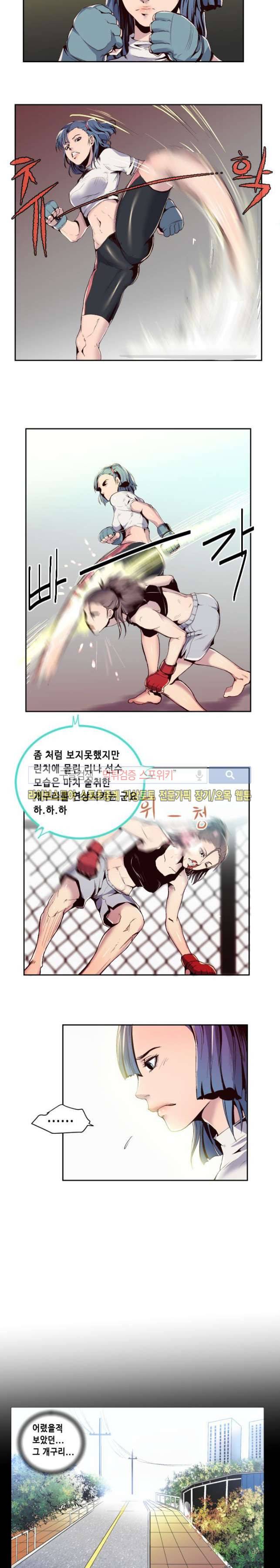 투화 23화 2