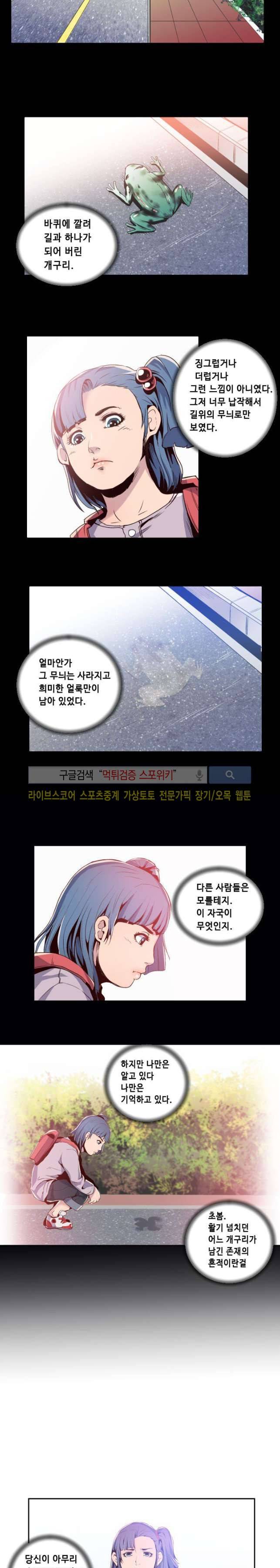 투화 23화 3