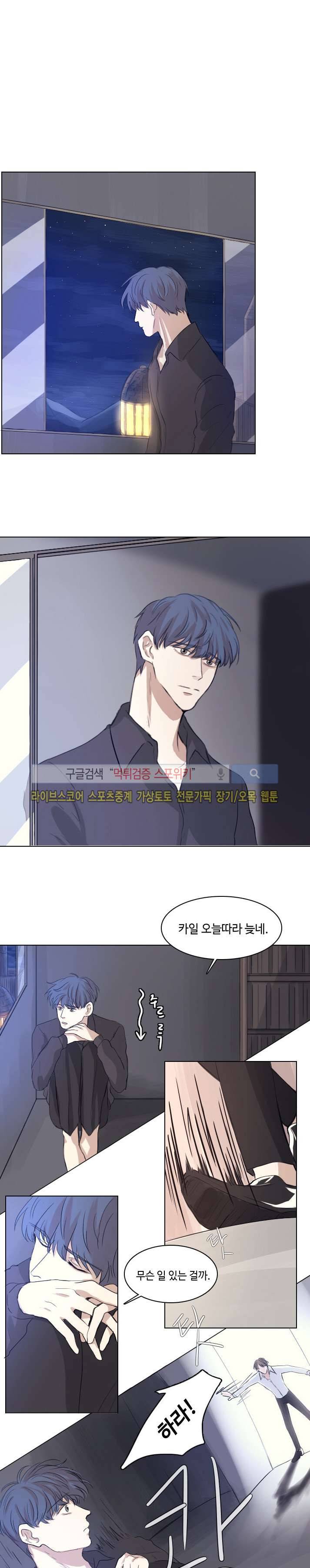 악마x천사 1화 1