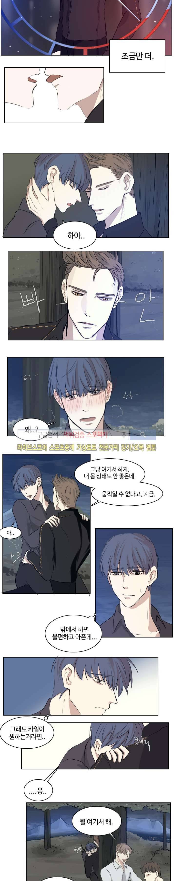 악마x천사 1화 6
