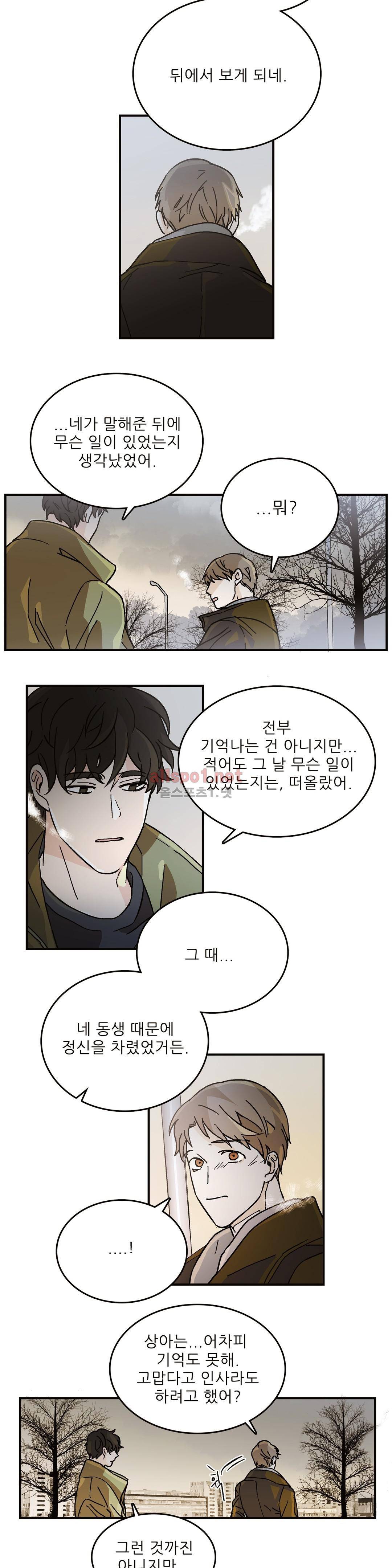블루치즈테이블 35화 2