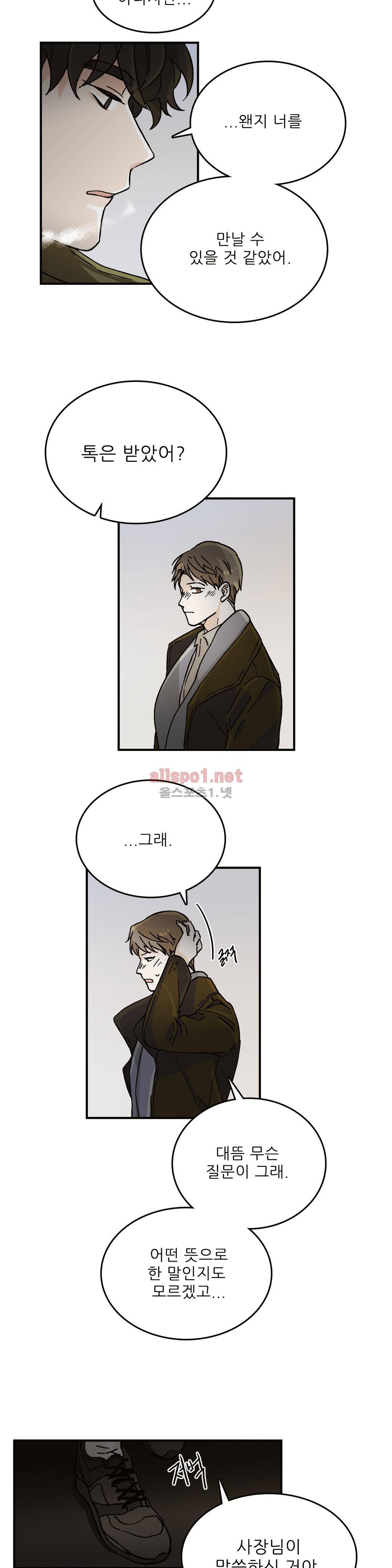블루치즈테이블 35화 3