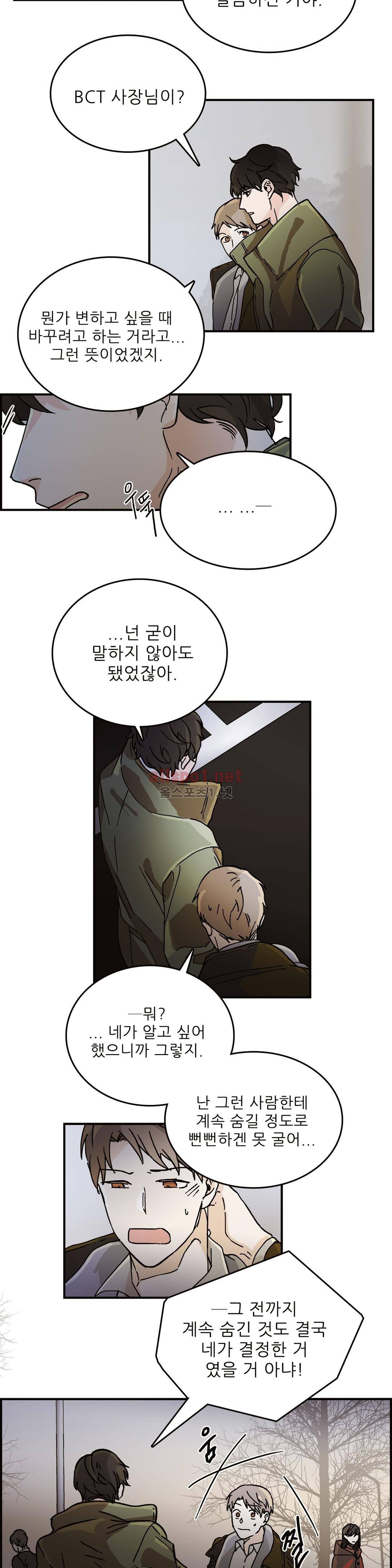 블루치즈테이블 35화 4