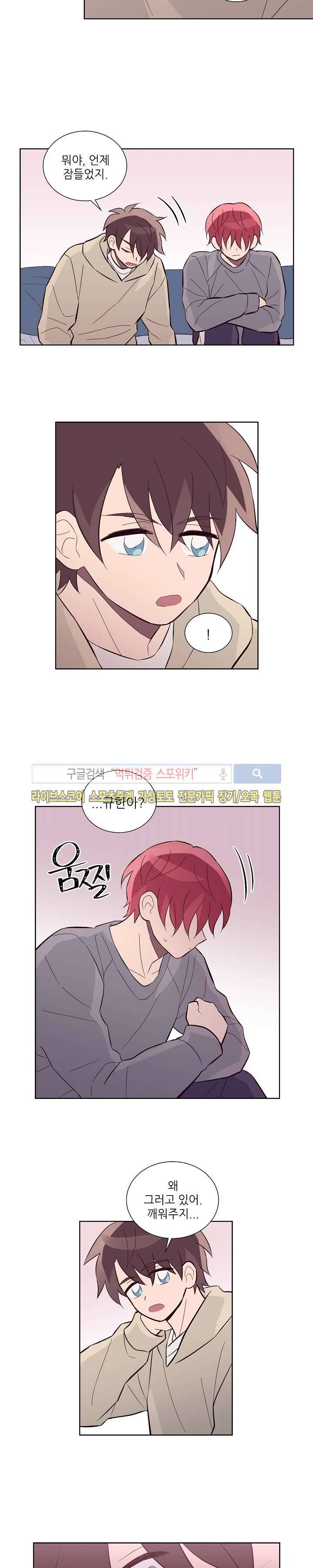 기억의 언저리 28화 4