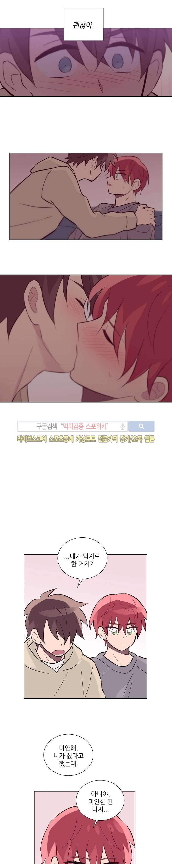 기억의 언저리 28화 7