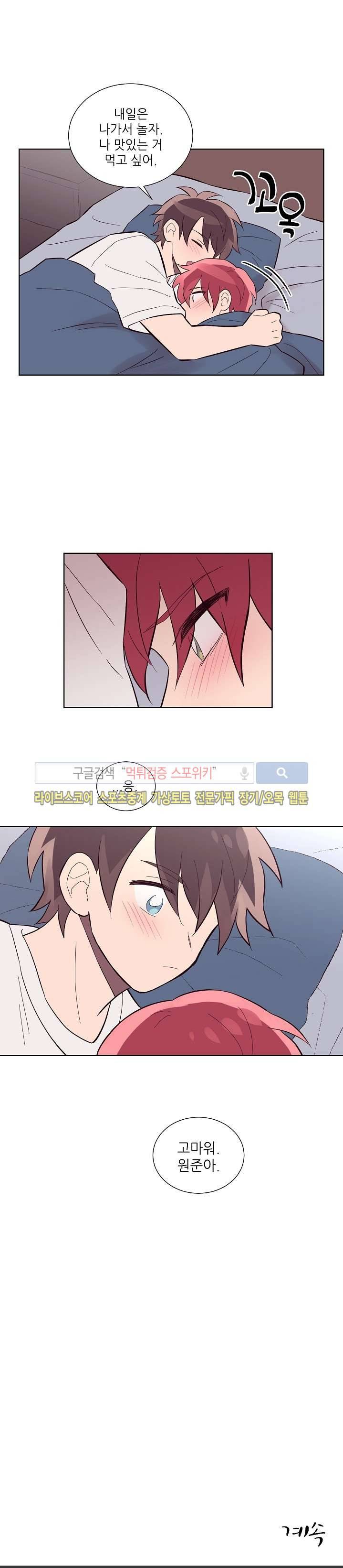 기억의 언저리 28화 16