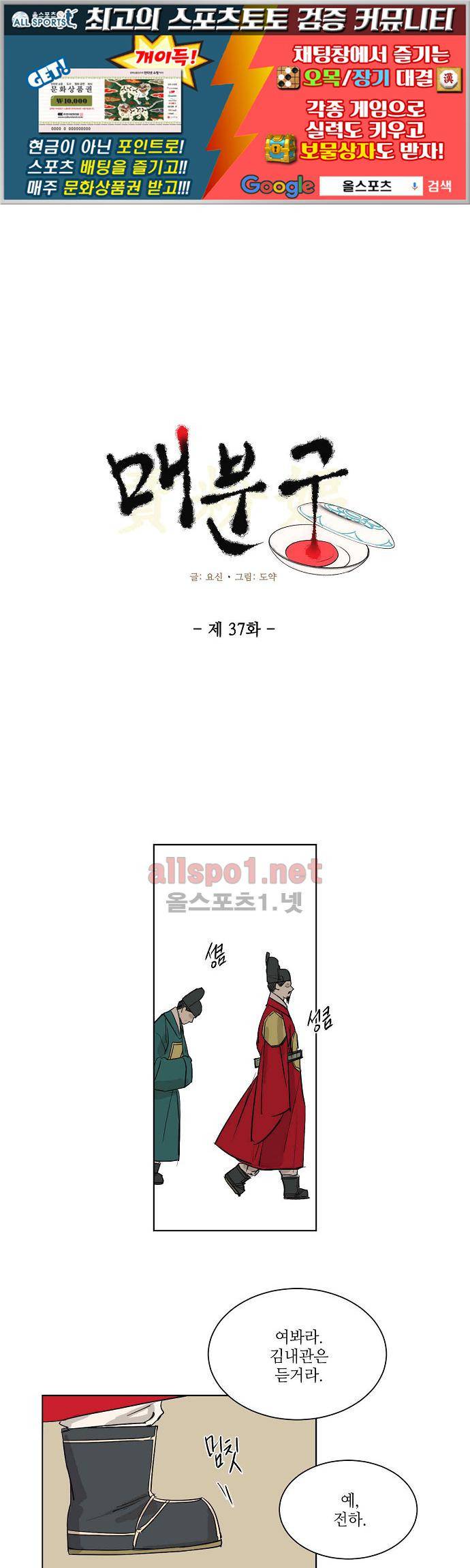 매분구 37화 1